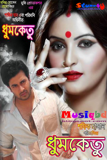 bangla new movie song download